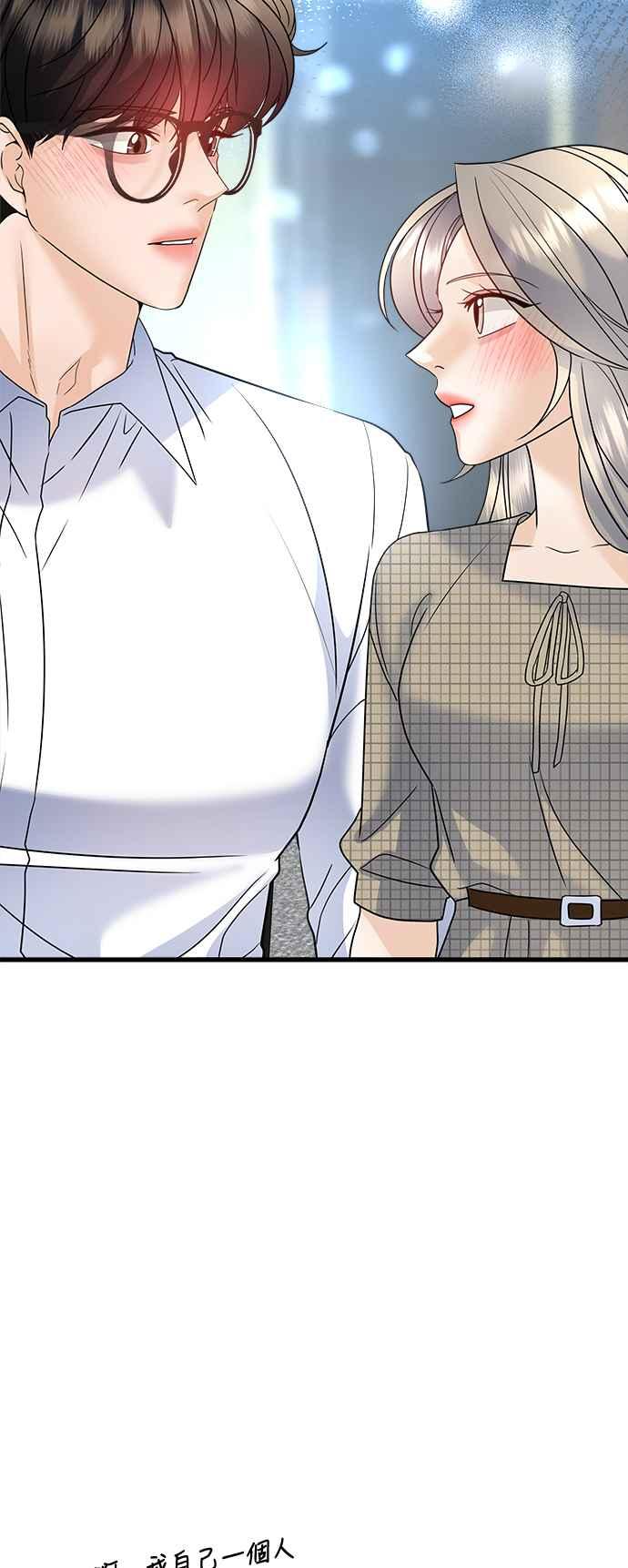 《恋爱配对： Random Target》第39话 第55页