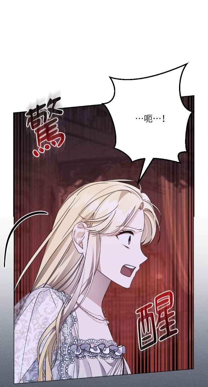 《恶女有个帅老公》第39话 第46页