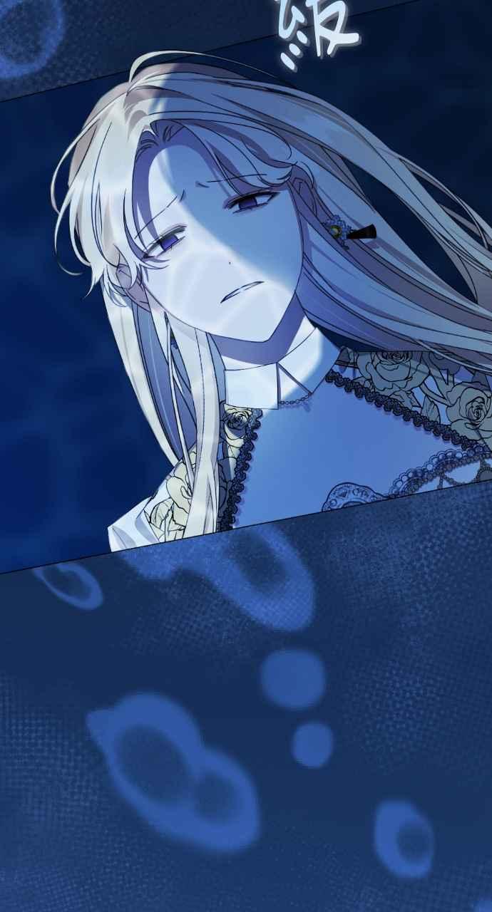 《恶女有个帅老公》第39话 第15页