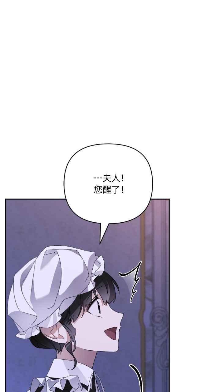 《恶女有个帅老公》第39话 第52页