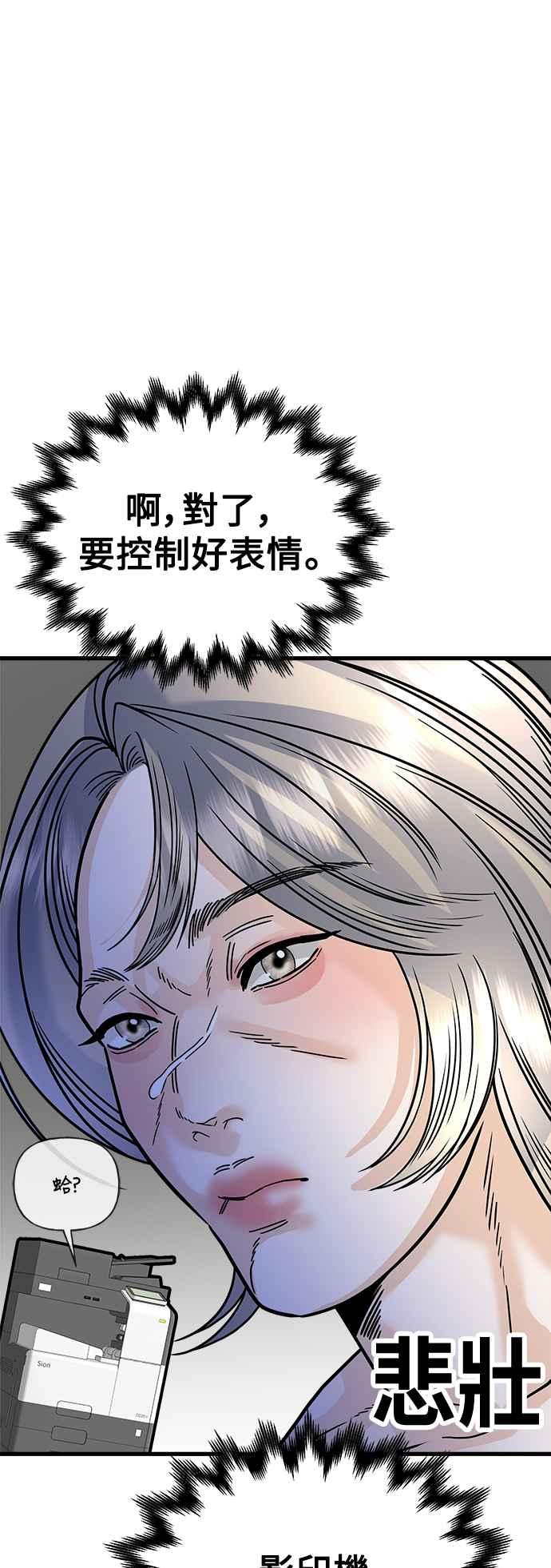 《恋爱配对： Random Target》第39话 第16页