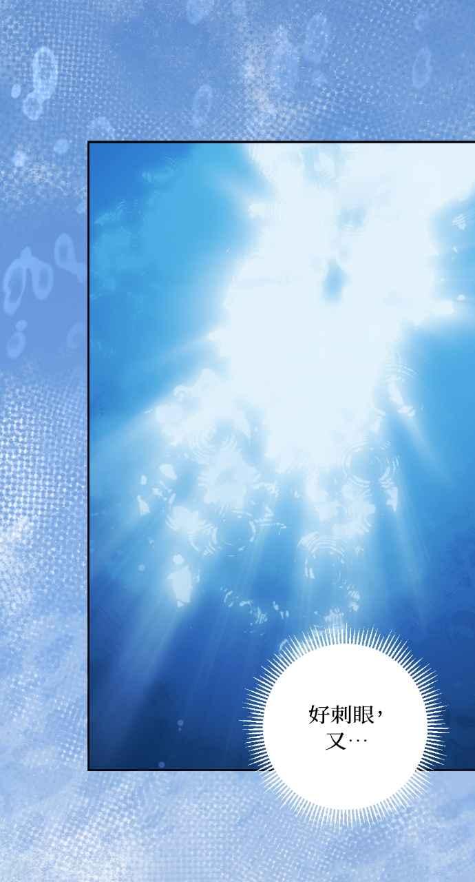 《恶女有个帅老公》第39话 第18页
