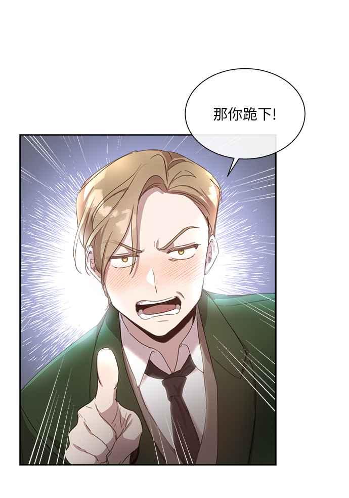 《姐不再善良》第4话 第32页
