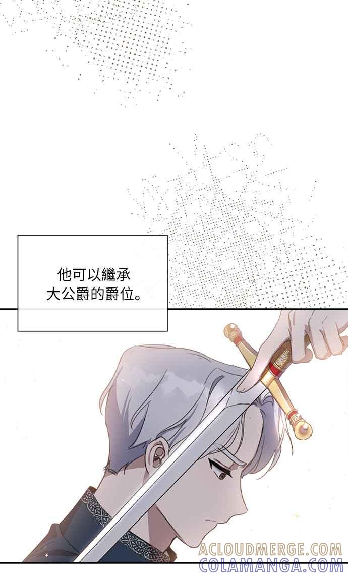 《姐不再善良》第4话 第46页