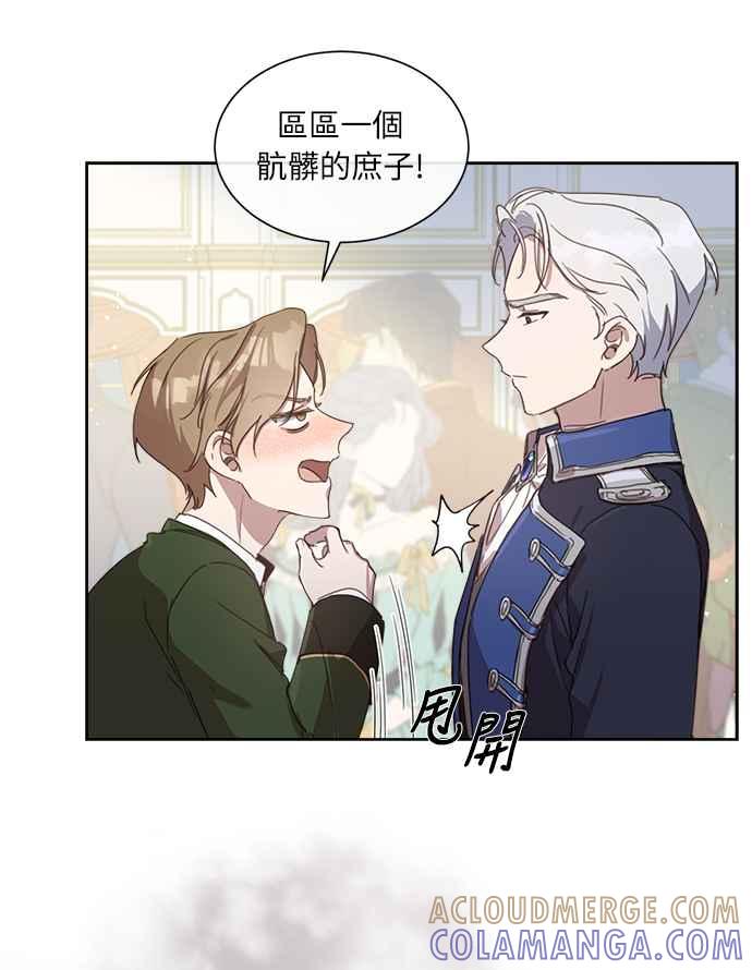 《姐不再善良》第4话 第28页