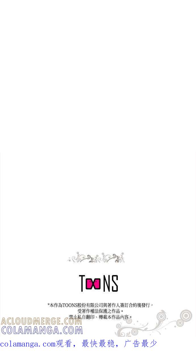 《忠犬侯爵和我恋爱吧》第3话 第35页