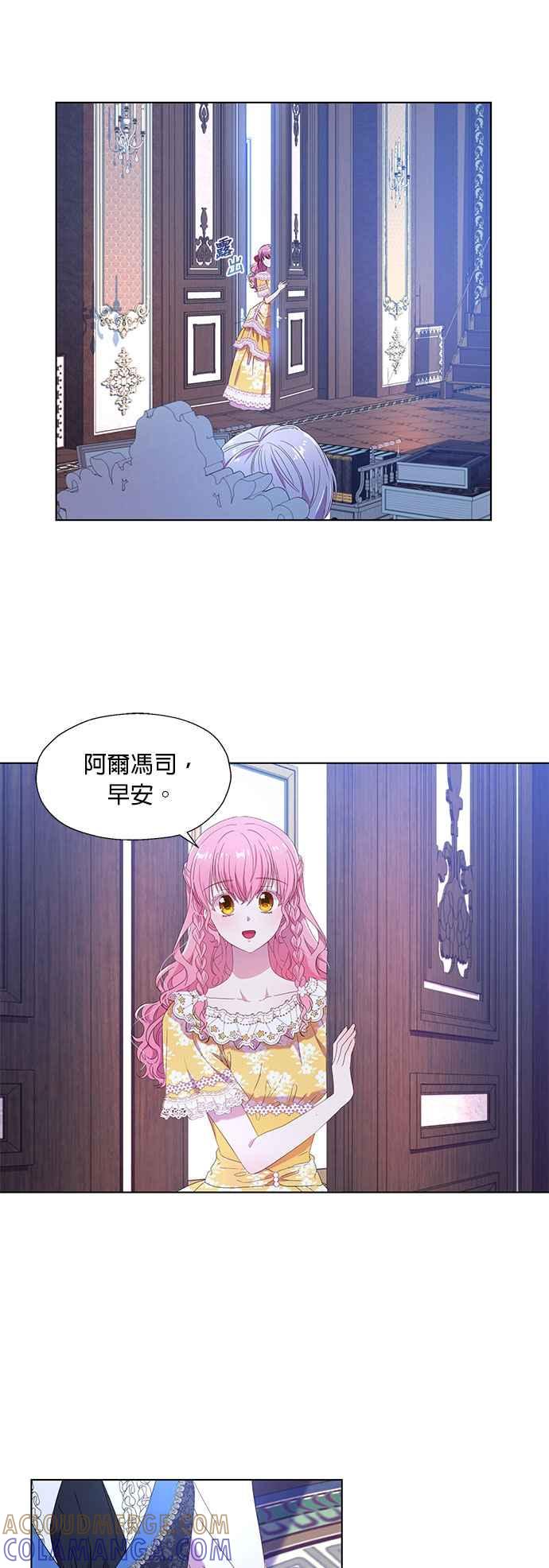 《忠犬侯爵和我恋爱吧》第3话 第29页