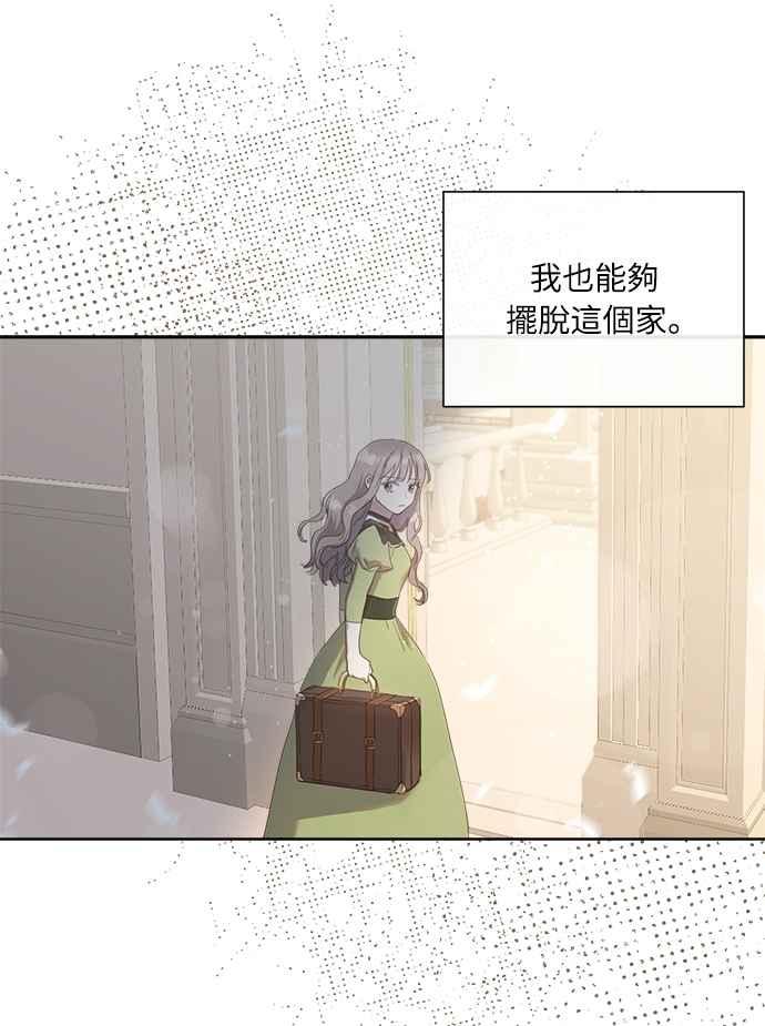 《姐不再善良》第4话 第47页