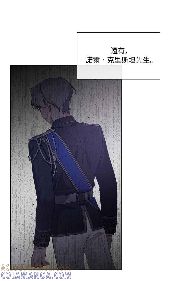 《姐不再善良》第4话 第19页