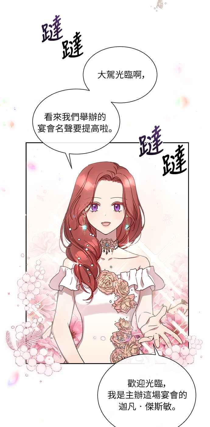 《姐不再善良》第4话 第9页