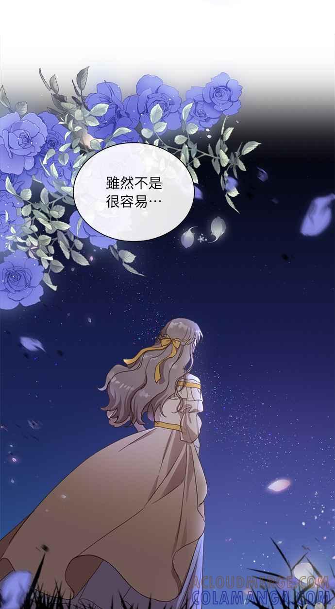 《姐不再善良》第4话 第49页