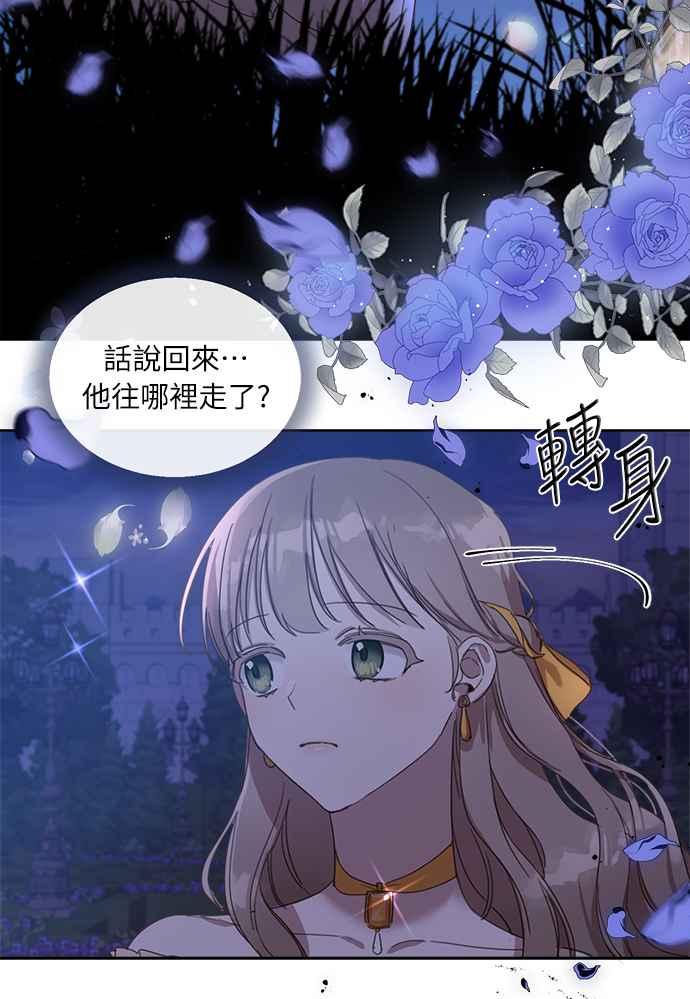 《姐不再善良》第4话 第50页
