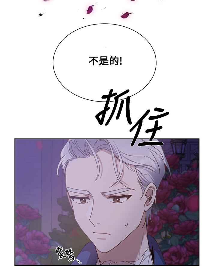 《姐不再善良》第4话 第57页