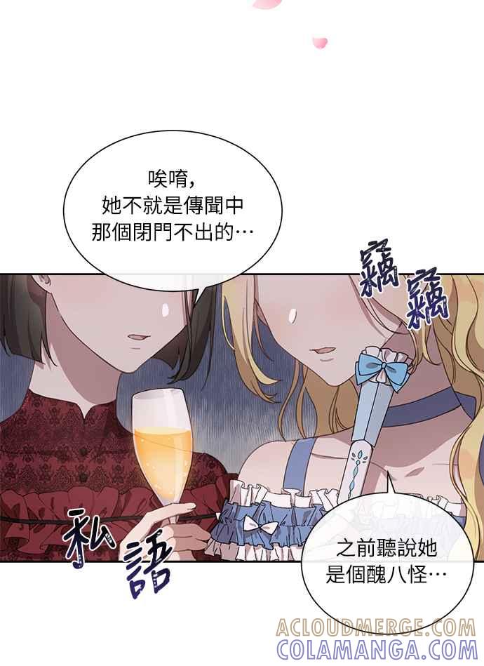 《姐不再善良》第4话 第4页