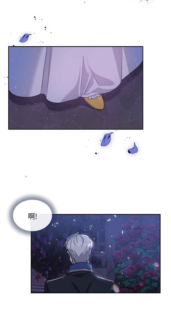 《姐不再善良》第4话 第51页