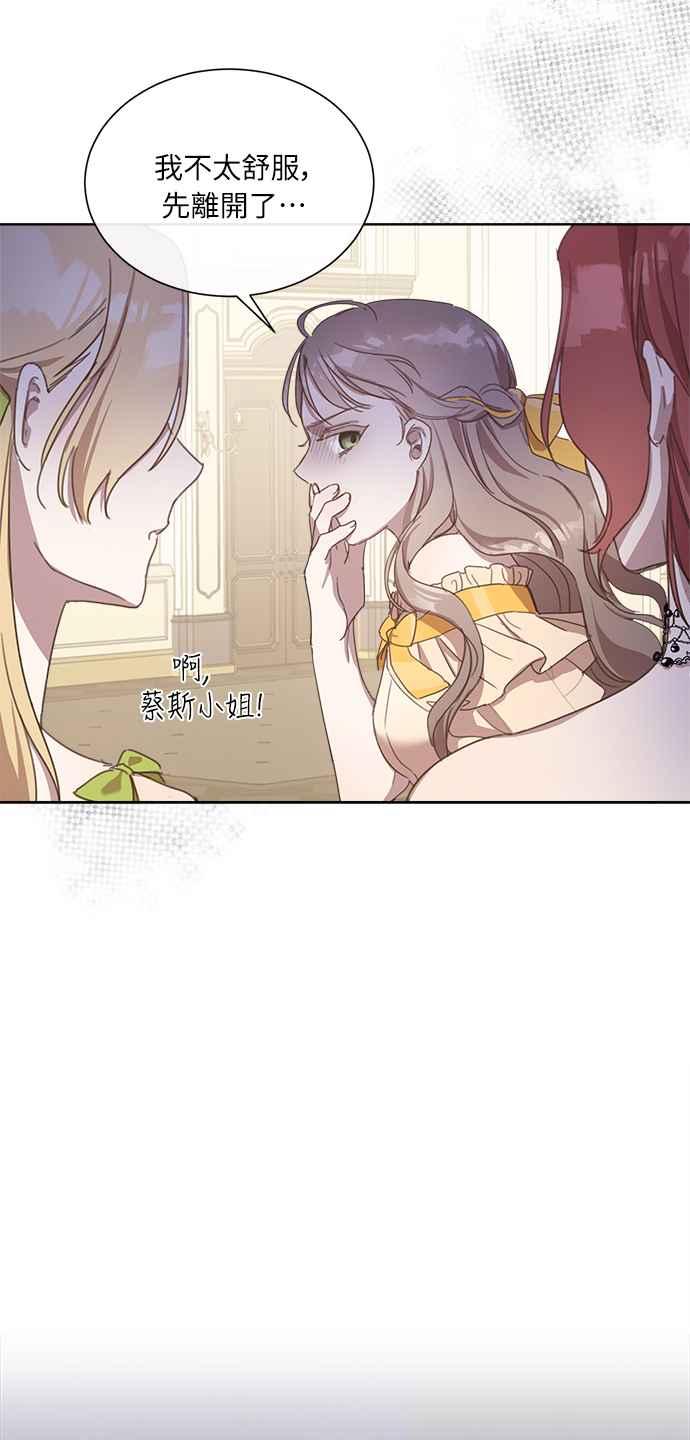 《姐不再善良》第4话 第41页