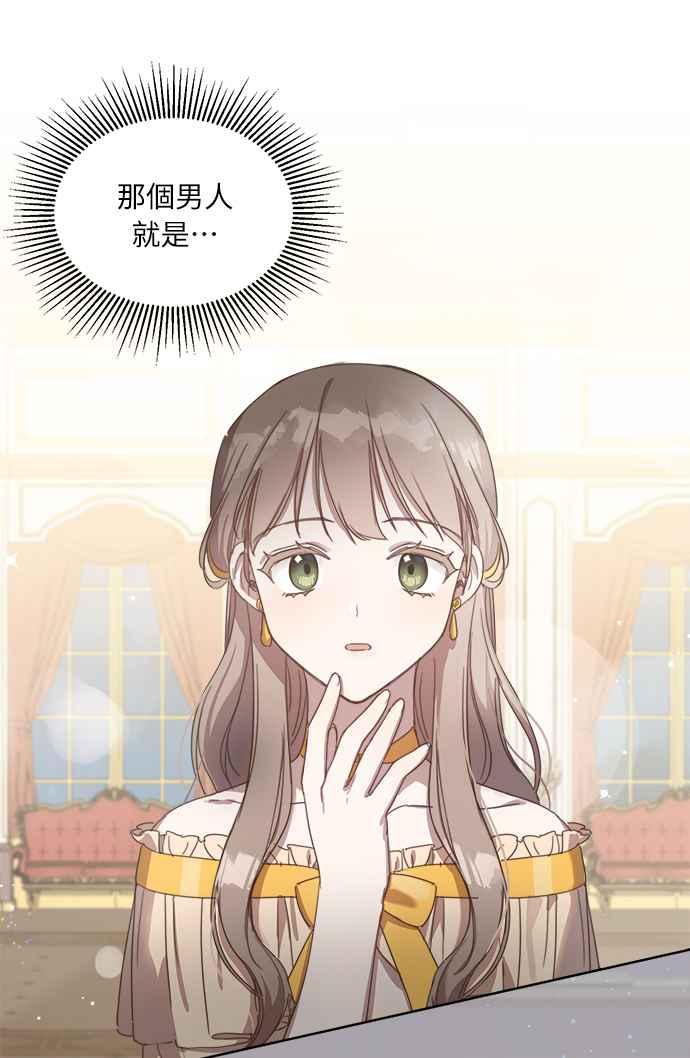 《姐不再善良》第4话 第26页