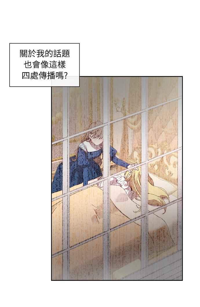 《姐不再善良》第4话 第18页