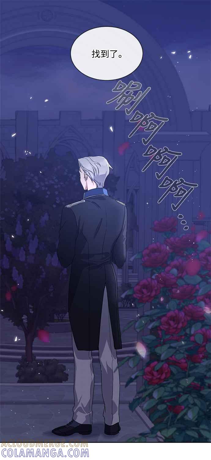 《姐不再善良》第4话 第52页