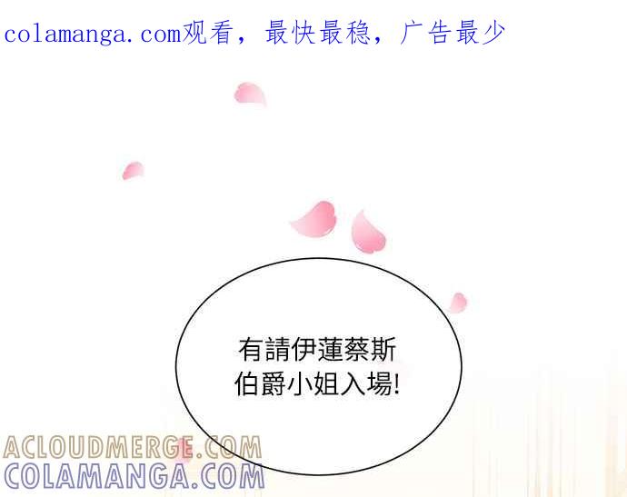 《姐不再善良》第4话 第1页