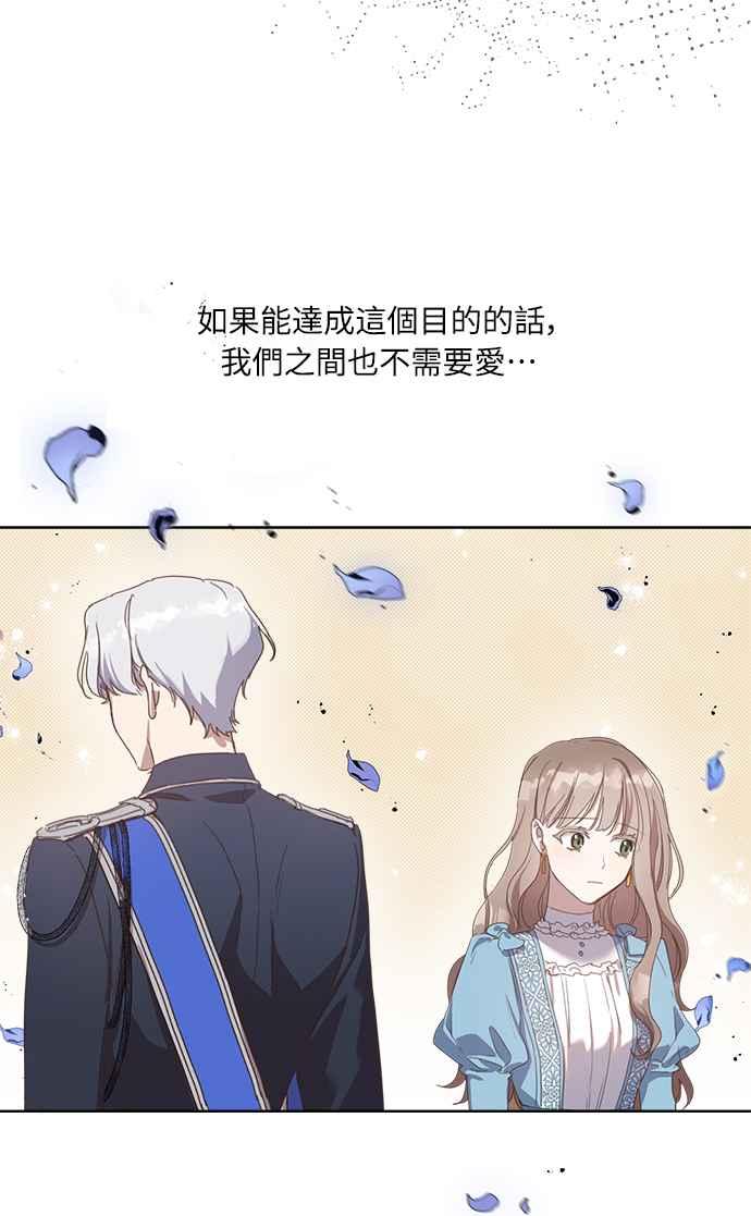 《姐不再善良》第4话 第48页