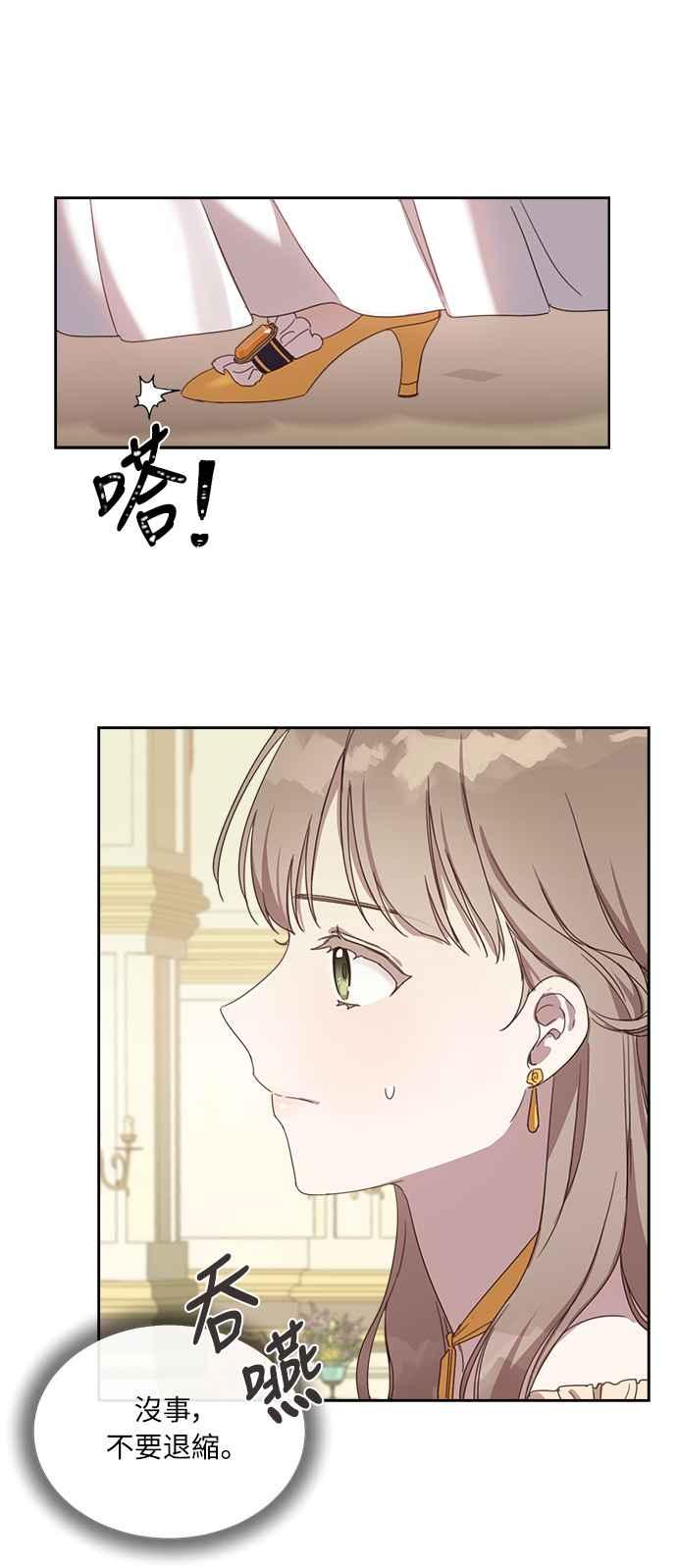 《姐不再善良》第4话 第6页