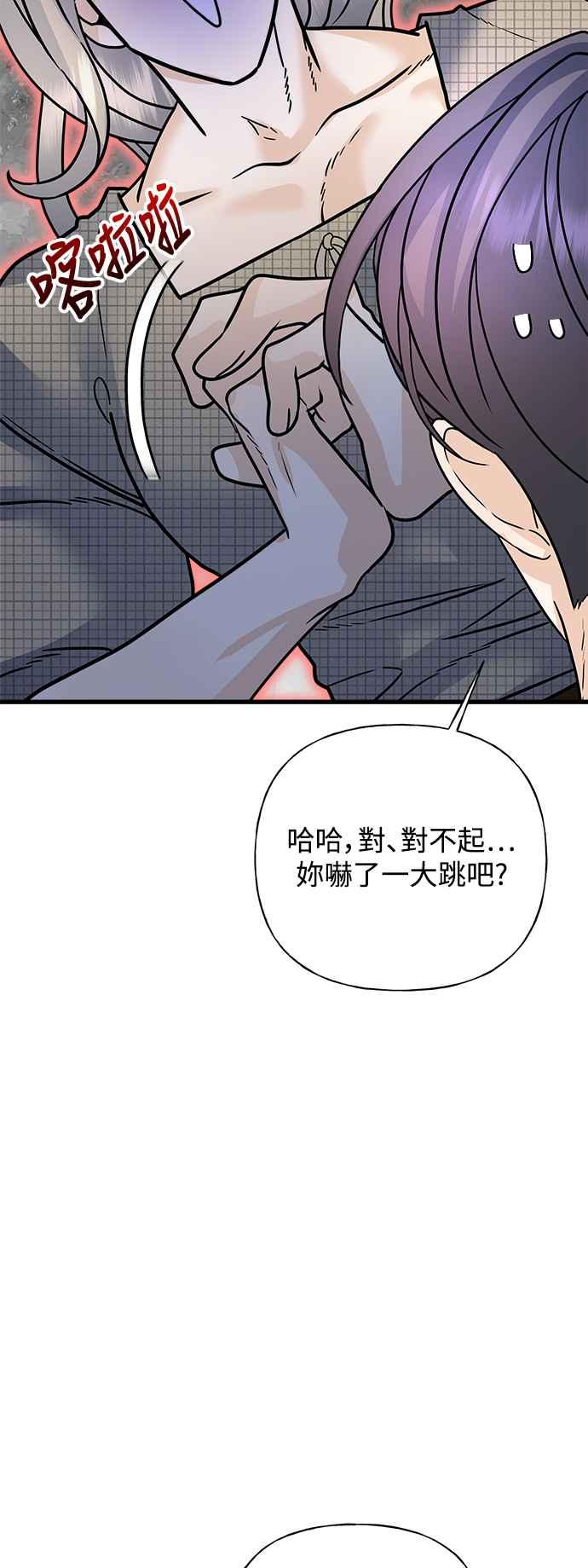 《恋爱配对： Random Target》第40话 第30页