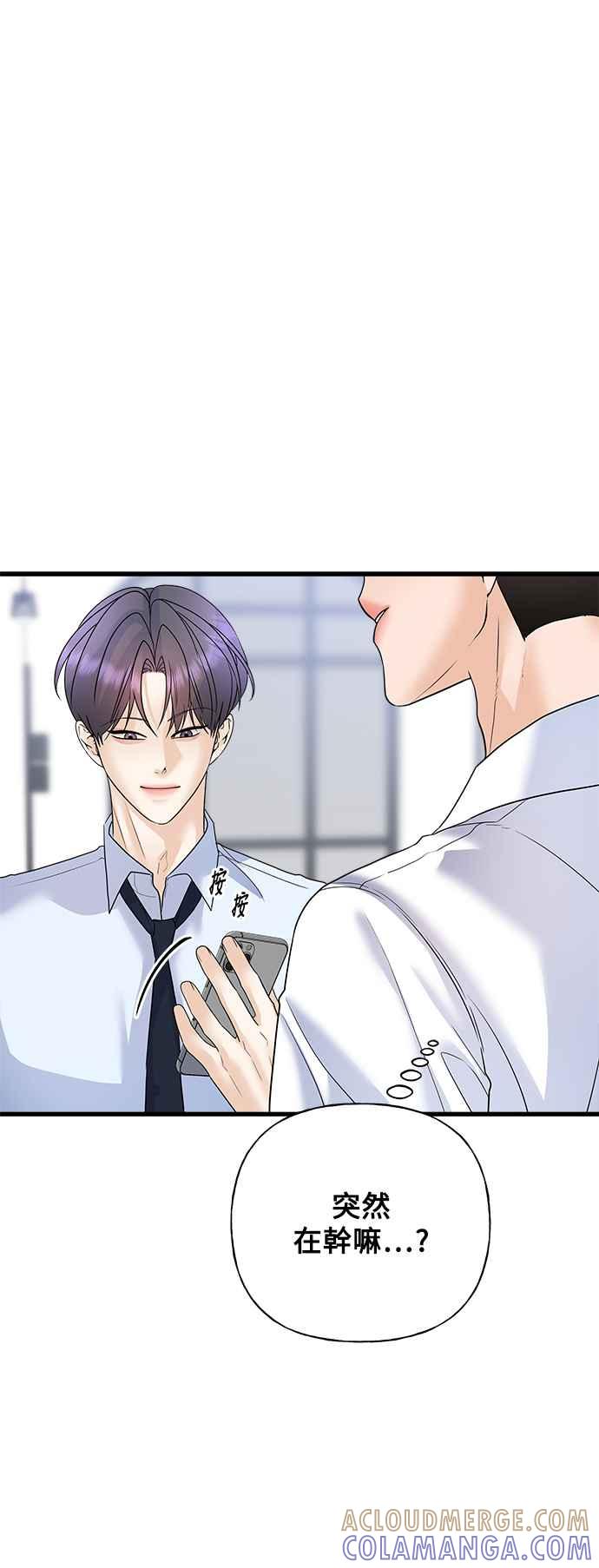 《恋爱配对： Random Target》第40话 第13页
