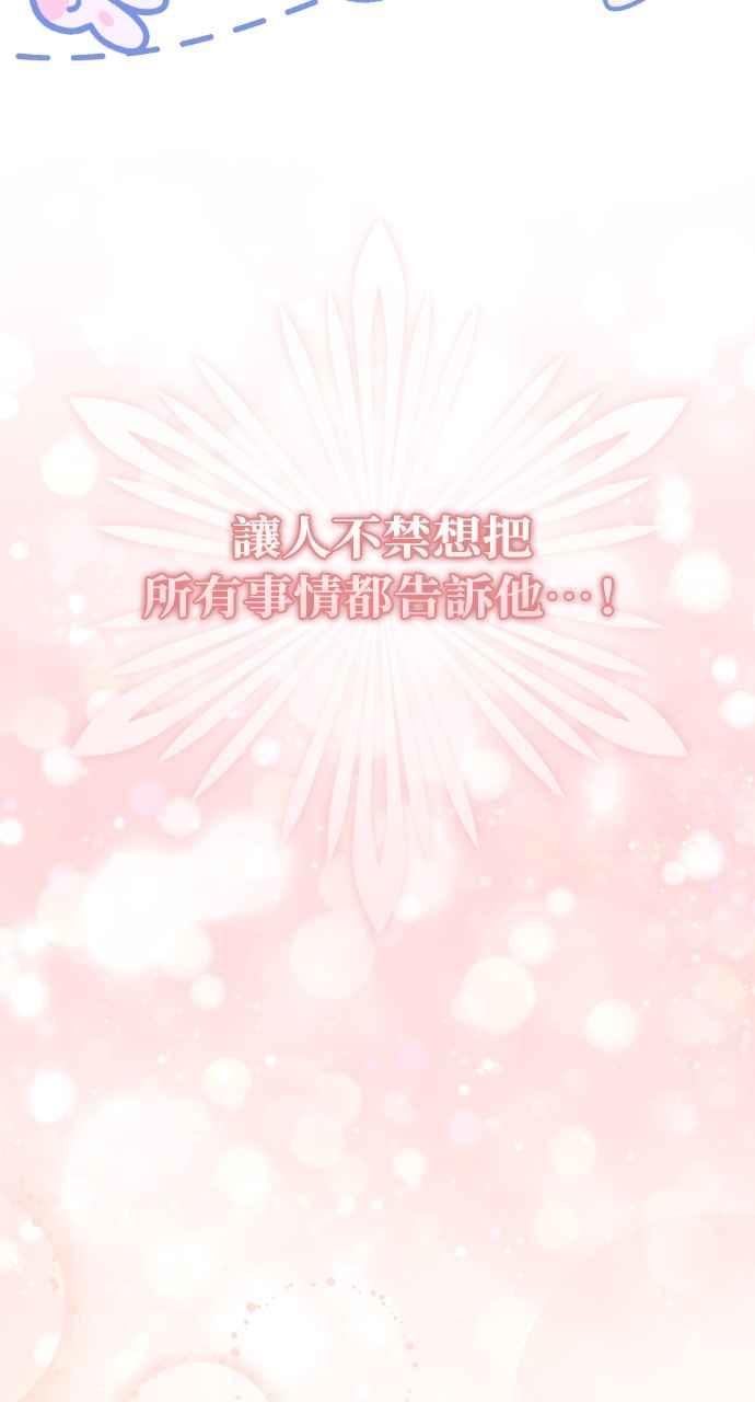 《恶女有个帅老公》第40话 第48页