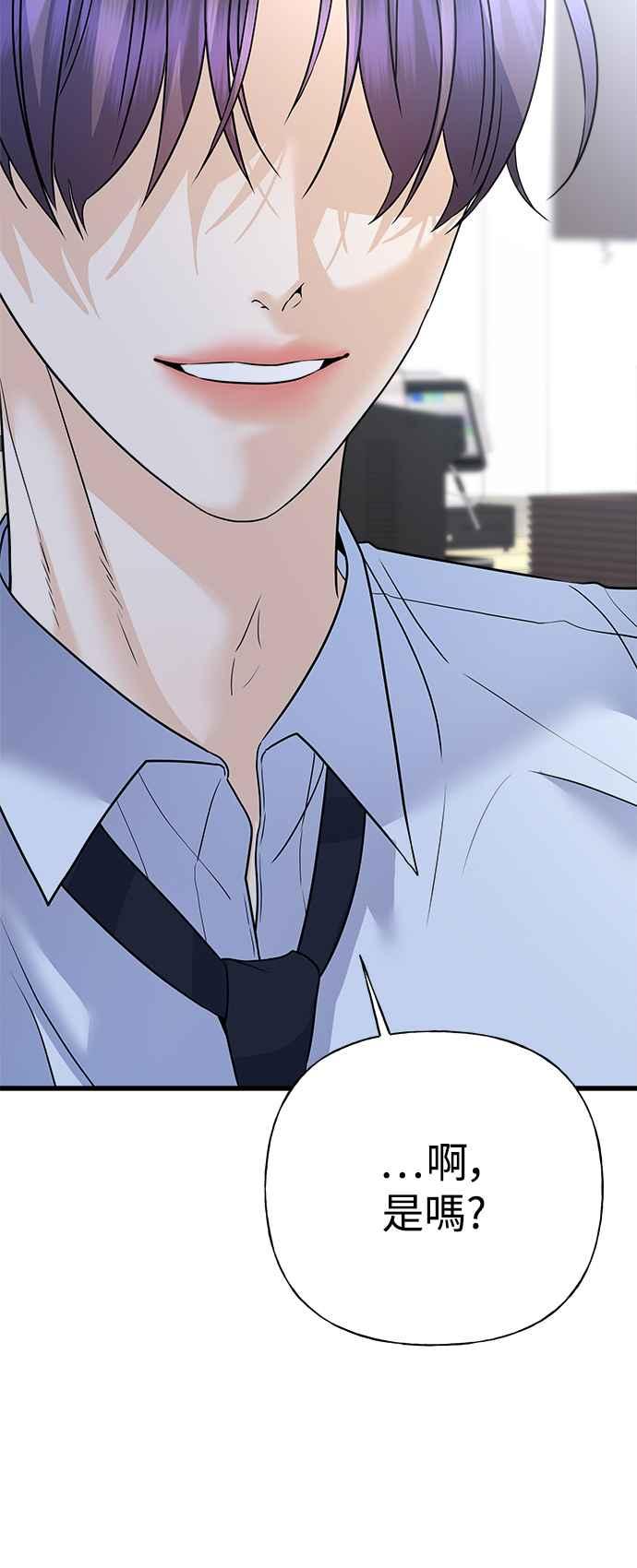 《恋爱配对： Random Target》第40话 第12页