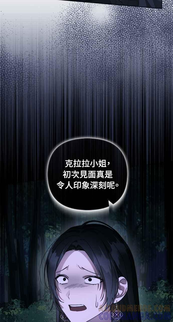 《恶女有个帅老公》第40话 第5页