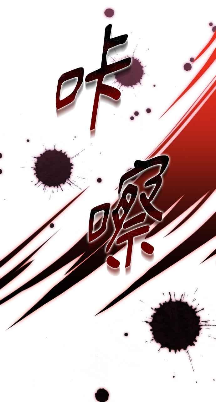 《恶女有个帅老公》第40话 第23页