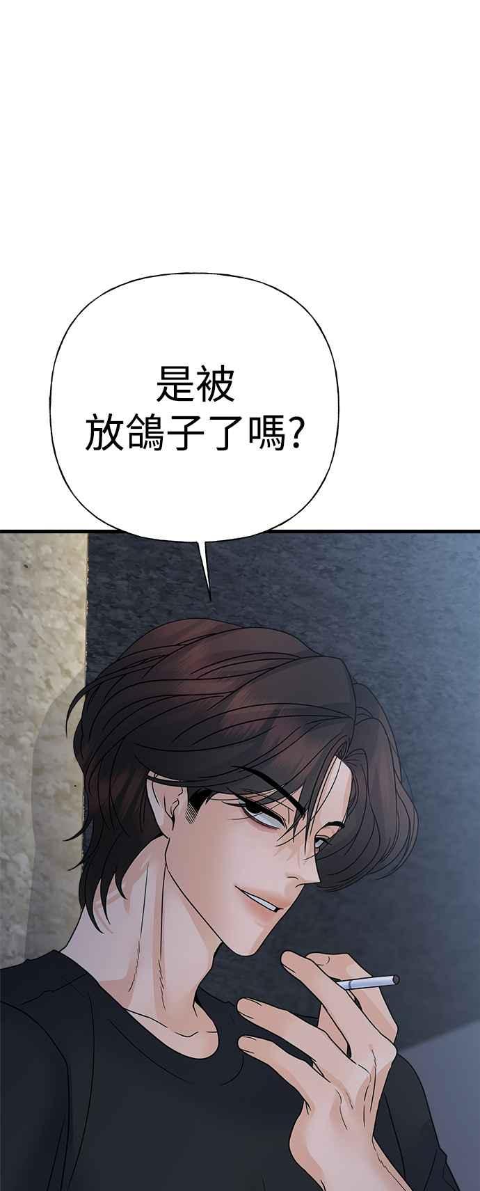 《恋爱配对： Random Target》第40话 第104页