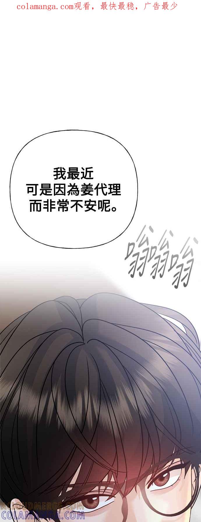 《恋爱配对： Random Target》第40话 第1页