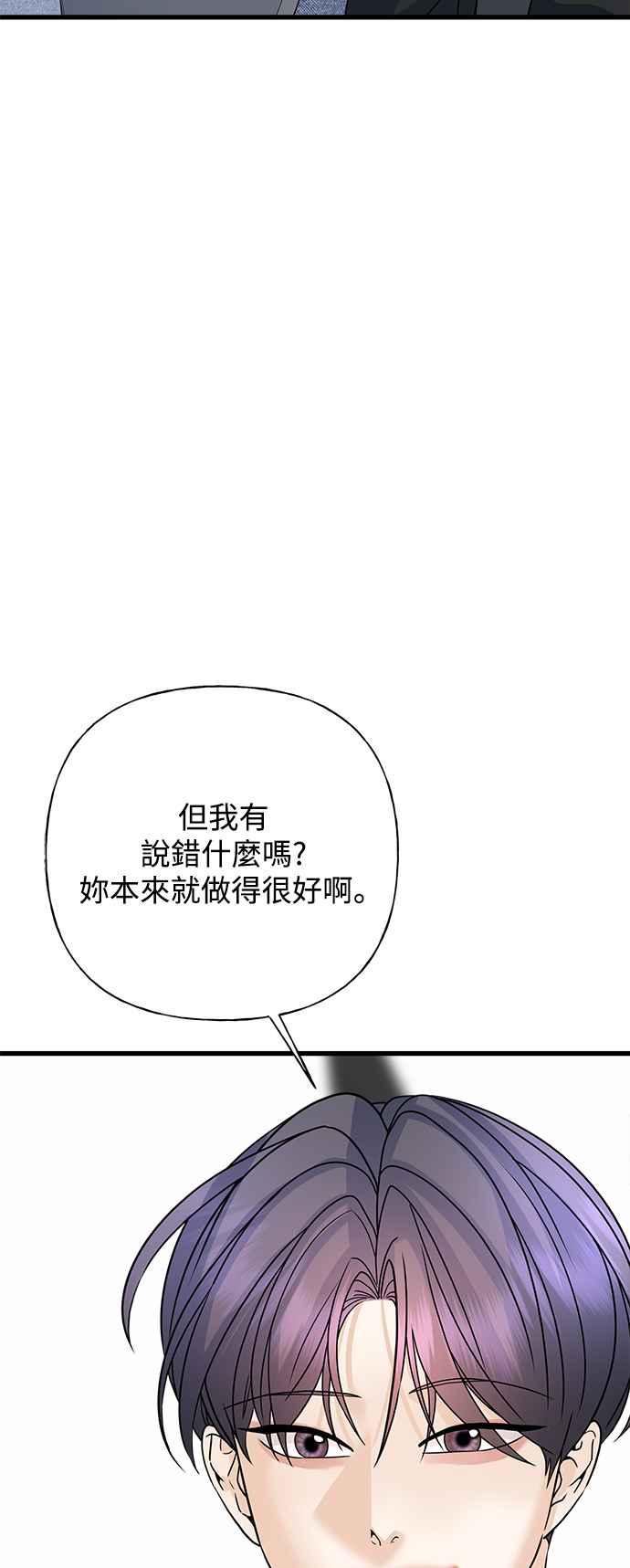 《恋爱配对： Random Target》第40话 第35页