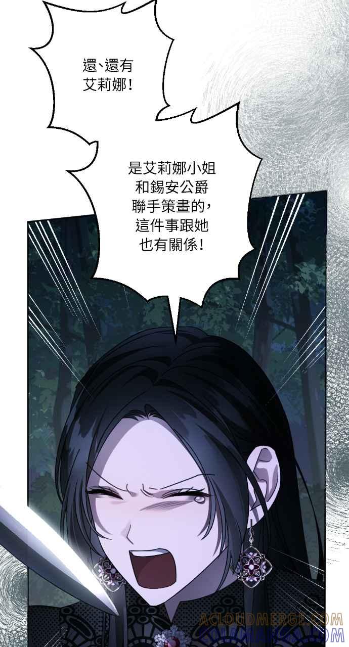 《恶女有个帅老公》第40话 第13页