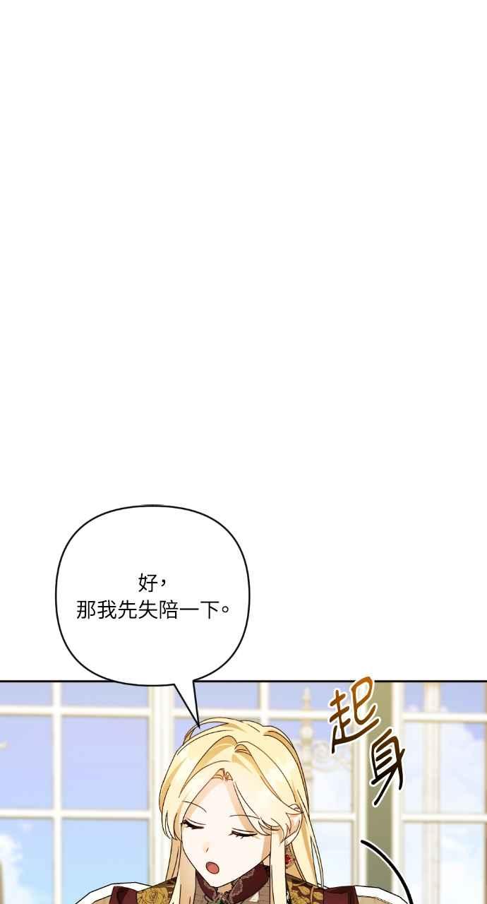 《恶女有个帅老公》第40话 第62页