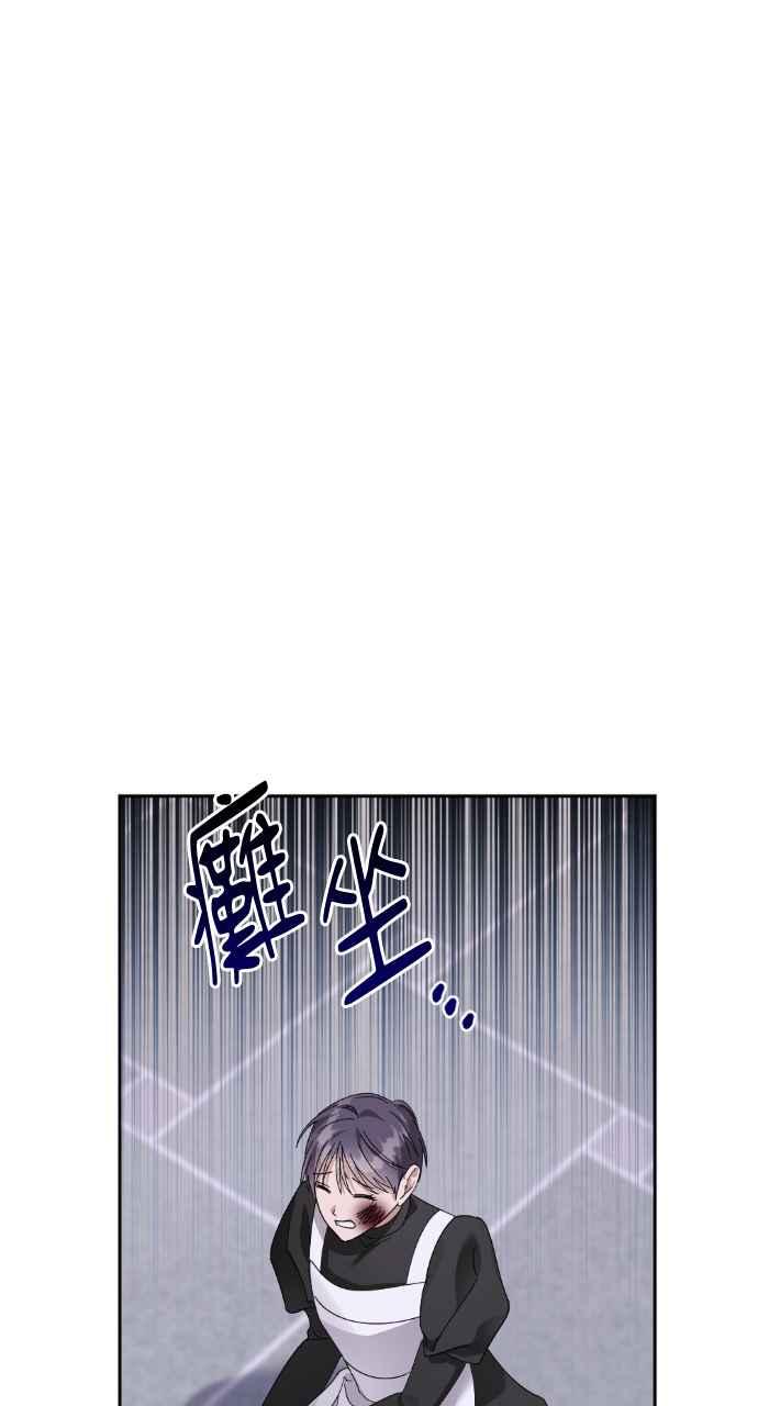 《恶女有个帅老公》第40话 第98页