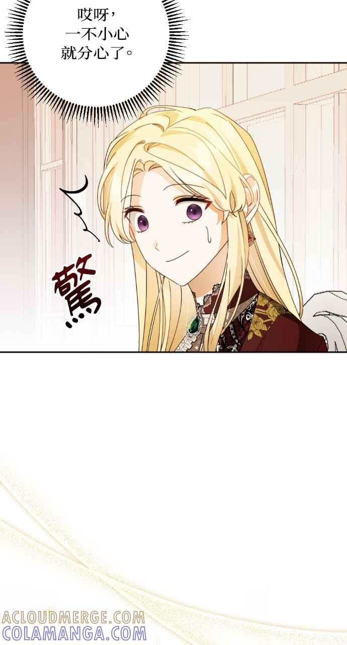 《恶女有个帅老公》第40话 第89页