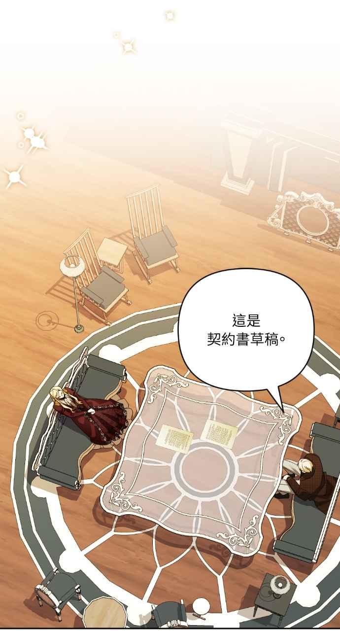 《恶女有个帅老公》第40话 第27页