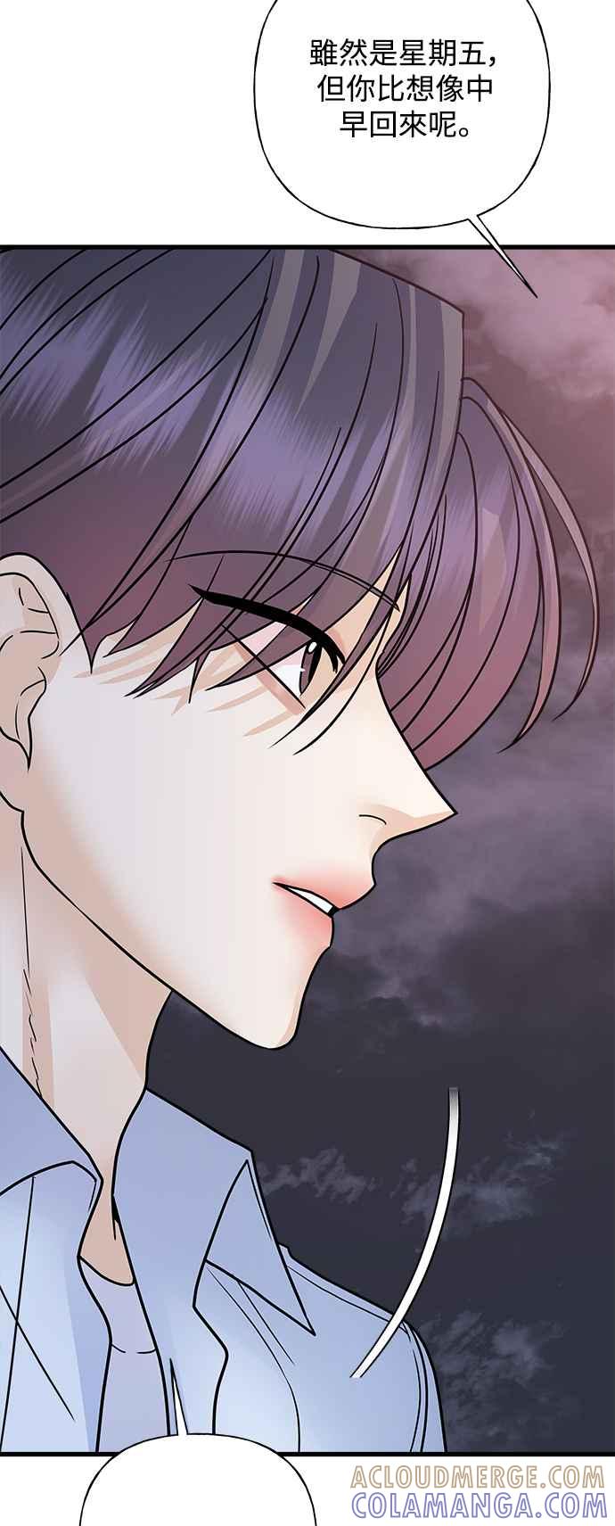 《恋爱配对： Random Target》第40话 第101页