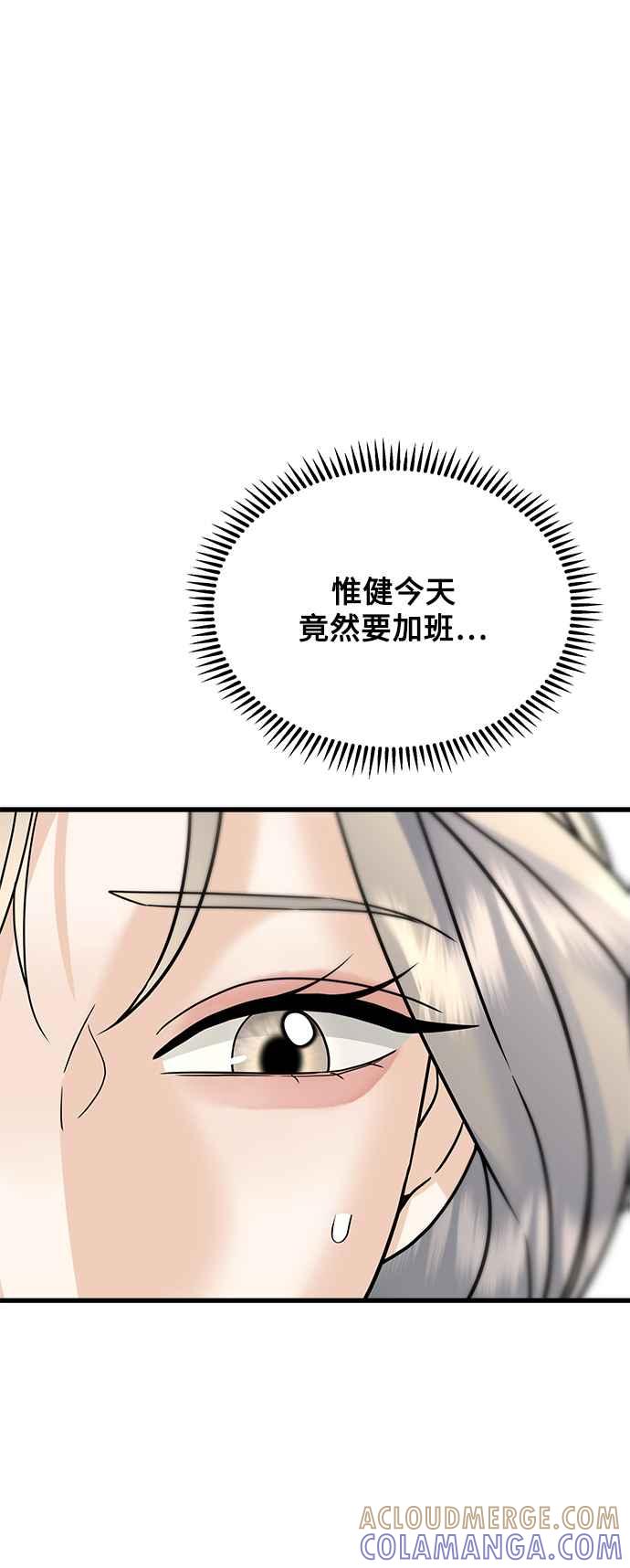 《恋爱配对： Random Target》第40话 第33页