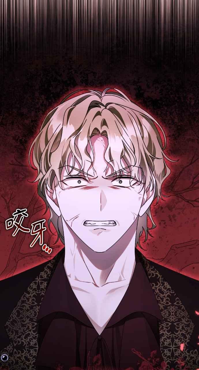 《恶女有个帅老公》第40话 第106页
