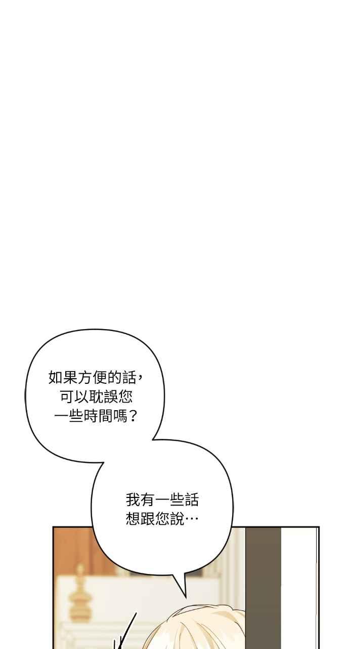 《恶女有个帅老公》第40话 第58页