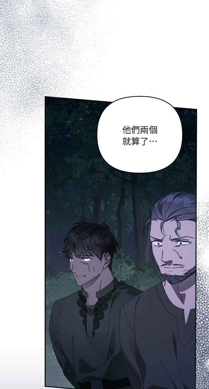 《恶女有个帅老公》第40话 第4页
