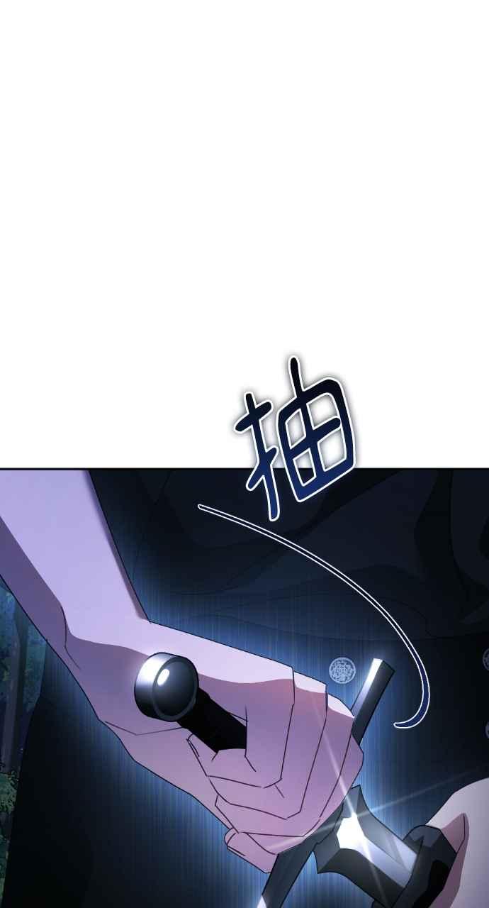 《恶女有个帅老公》第40话 第10页