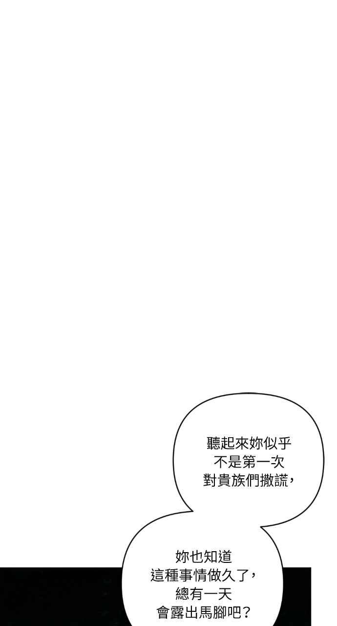 《恶女有个帅老公》第40话 第8页