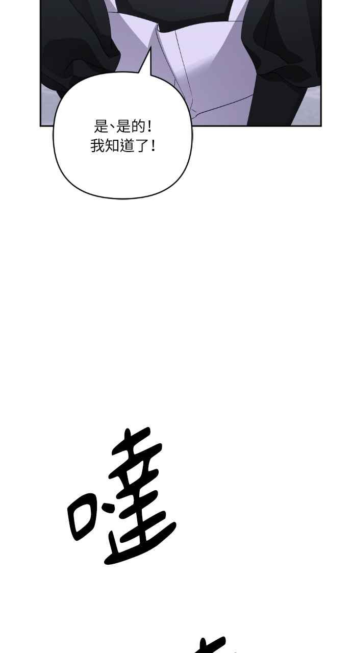 《恶女有个帅老公》第40话 第102页