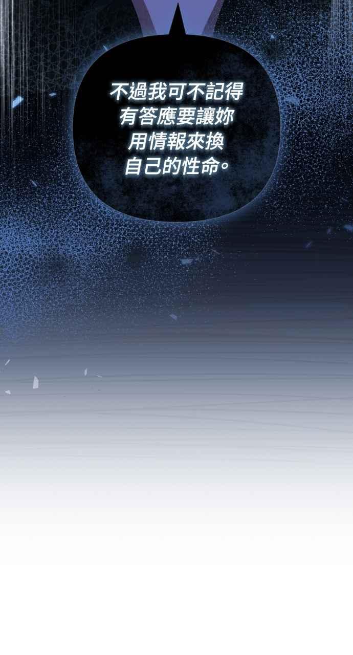 《恶女有个帅老公》第40话 第22页