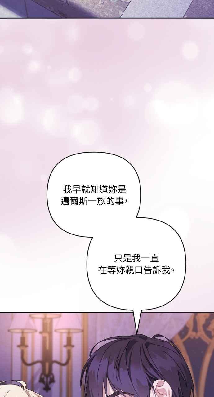 《恶女有个帅老公》第40话 第40页